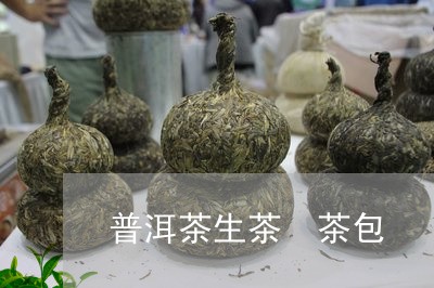 普洱茶生茶 茶包/2023041037169